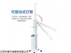 ZXC-II 移动双管30W*2紫外线消毒车可选配无臭或臭氧杀菌灯
