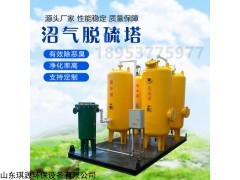 QYHB 沼气稳压增压系统