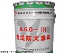 013 供應(yīng)：電纜防火涂料