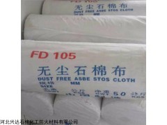 05 供應(yīng)：石棉布