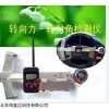 XP11/SAF-01库号：M392870 方向盘转向力检测仪