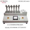 HD-5606A 重庆鸿达六工位酒精橡皮摩擦试验机