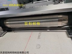SLKT 天津试纸条切条机圆刀片