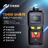 TD400-SH-PF5泵吸式五氟化磷气体泄漏检测仪操作说明