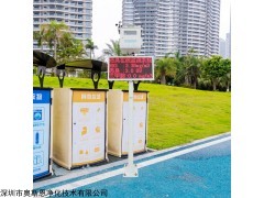 OSEN-OU 大气污染恶臭/VOCs/氨气/硫化氢在线监测系统