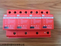 TB100-225C TB100-255C一級電源防雷器