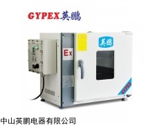 BYP-070GX-4HW 防爆烘箱加热固化烘焙40L