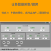 設備數(shù)據(jù)采集追溯系統(tǒng)設備監(jiān)控