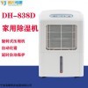 DH-838D 宁波甬井小型除湿机 家用抽湿器