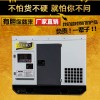 30kw静音柴油发电机操作说明