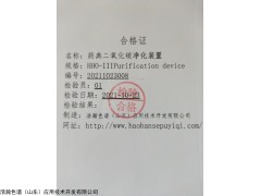 HHO-III-Plus Purification device 药典二氧化碳分析专用净化装置