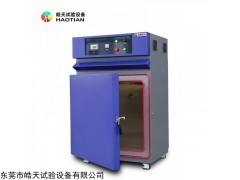 ST-138 山东皓天高温烤箱真空带式干燥箱螺带烘干机