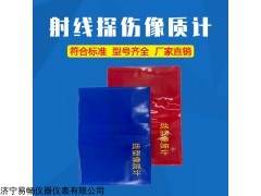 YC6500 X射線檢測(cè)耗材 像質(zhì)計(jì)各種型號(hào)?