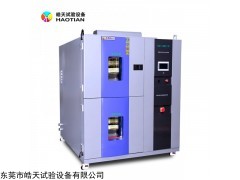 TSD-252F-2P 航空大學(xué)冷熱沖擊實驗室高低溫沖擊試驗箱