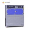 HT-UV3 皓天化妝品行業(yè)抗氧化防老化紫外線試驗箱