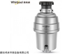 惠而浦EG-M5食物垃圾处理器