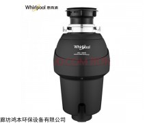 惠而浦AG-560G厨余垃圾粉碎机家用