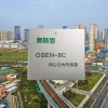 OSEN-8C 扬尘在线监测传感器模块OSEN-8C奥斯恩生产厂家