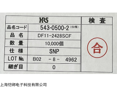 DF11-2428SCF HRS廣瀨連接器