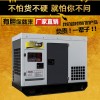 20千瓦集装箱柴油发电机操作说明