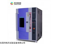 HT-QSUN-216 氙灯老化试验箱大小可定制性能可按要求制作