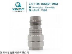 XQY-2.4-1.85-JKM XINQY 同軸射頻轉(zhuǎn)接器 2.4/1.85 50GHz不銹鋼測試測量適配器