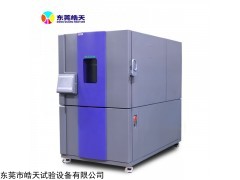 TED-800PF 皓天大型高低溫老化儀使用方法質(zhì)好價優(yōu)