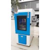 BY-260L 立式恒温恒湿试验箱