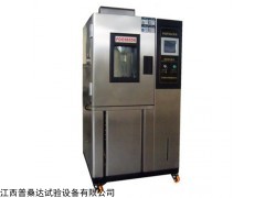 BY-260A-150T 北京恒溫恒濕培養(yǎng)箱