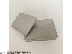 YG-T-006 盈高粉末烧结多孔钛板水电解槽电极配件