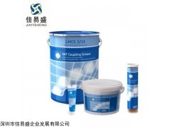 LMCG 1 SKF 柵格和齒式聯(lián)軸器潤滑脂