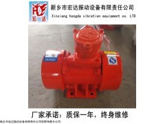 YBZH170-20-6防爆振动电机