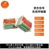DTD122FH 无线数据远程传输模块