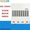 DH-8960C 宁波甬井商用工业地下室仓库除湿机