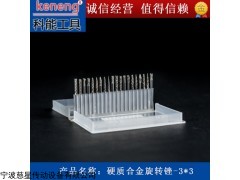 科能钨钢打磨头 硬质合金旋转锉3X3什锦套装 小磨头