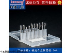 科能 硬质合金旋转锉 钨钢磨头 3X4什锦套装 小磨头