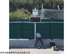 OSEN-Z 工厂车间噪音扰民在线监测设备LED屏显示实时数据