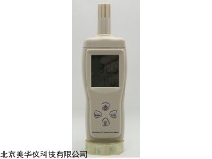 MHY-817 便携式湿湿度仪
