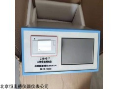 H169217 恒奥德厂自动三氧化硫测定仪H169217