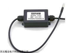 温度传感器