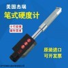 美国杰瑞HT-1000A一体式电子里氏硬度计配硬度块