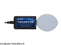 叶面温湿度传感器