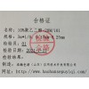 20%聚乙二醇-20M/6201填充柱  水源水中乙醛、丙烯醛测定填充柱