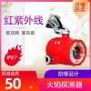 GW100IR2雙波段火焰探測(cè)器廠家