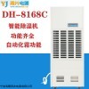 DH-8168C 宁波甬井工业抽湿器 强劲除湿机