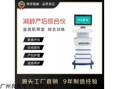 MX-A2-T01 盆底肌修復(fù)儀 帶電腦打印游戲 女性私密產(chǎn)后修復(fù)