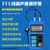 TT130 山東濟(jì)寧供應(yīng)超聲波測(cè)厚儀TT130金屬測(cè)厚鋼板管道鍋爐厚度測(cè)量?jī)x器