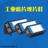 RJ-LED2（小型观片灯） 山东济宁工业观片灯 射线探伤评片微小型