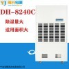 DH-8420C 宁波甬井工业车间除湿机 工业除湿器