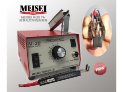 美國(guó)Meisei 防靜電型熱剝器M-20 & HOTWEEZERS? 7A